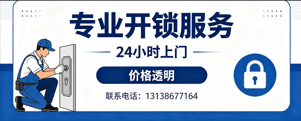 兰考 开防盗门｜家用入户门无损开锁、反锁开门、换锁芯维修公司